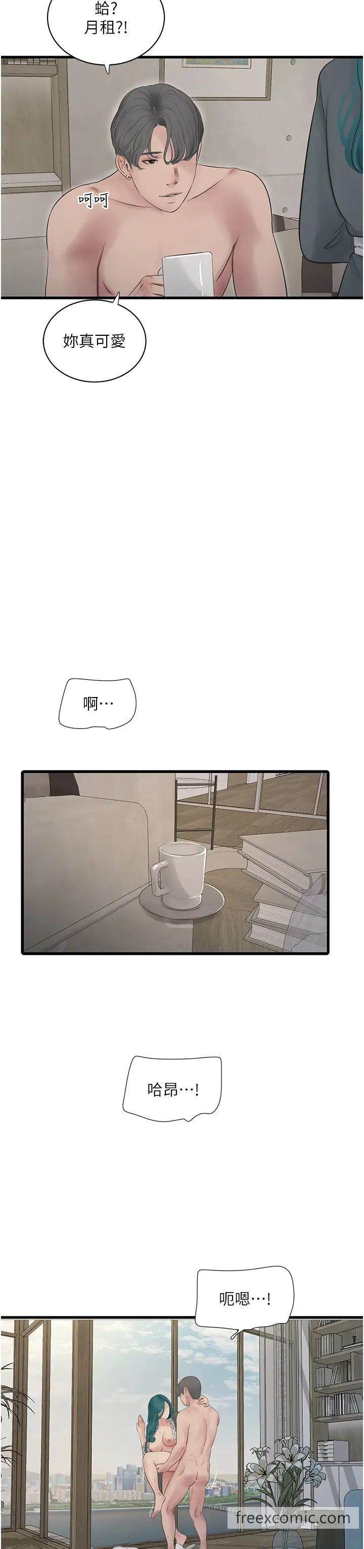 23P - 水电工日志