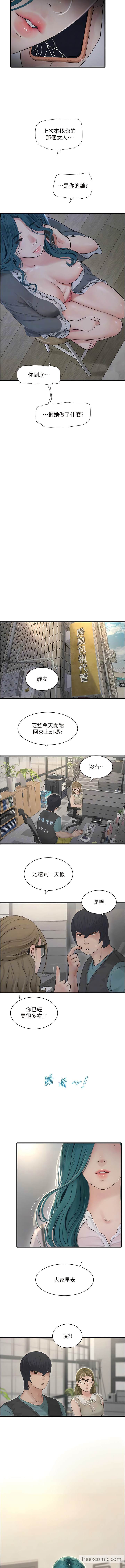 11P - 水电工日志