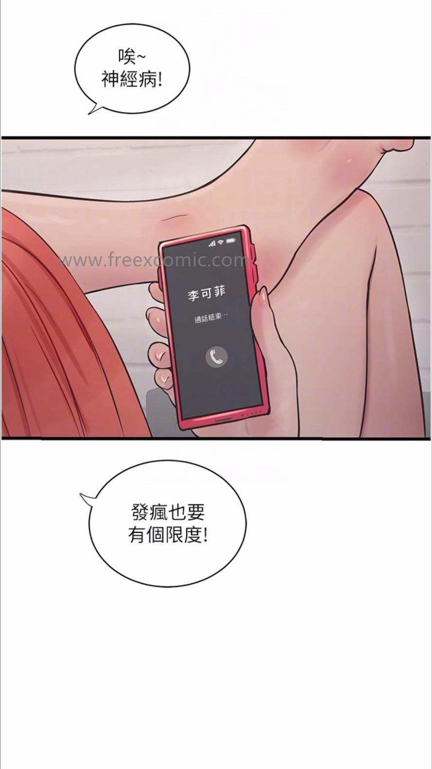 64P - 水电工日志