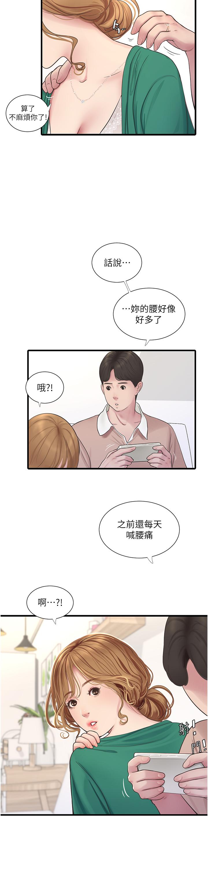 13P - 水电工日志
