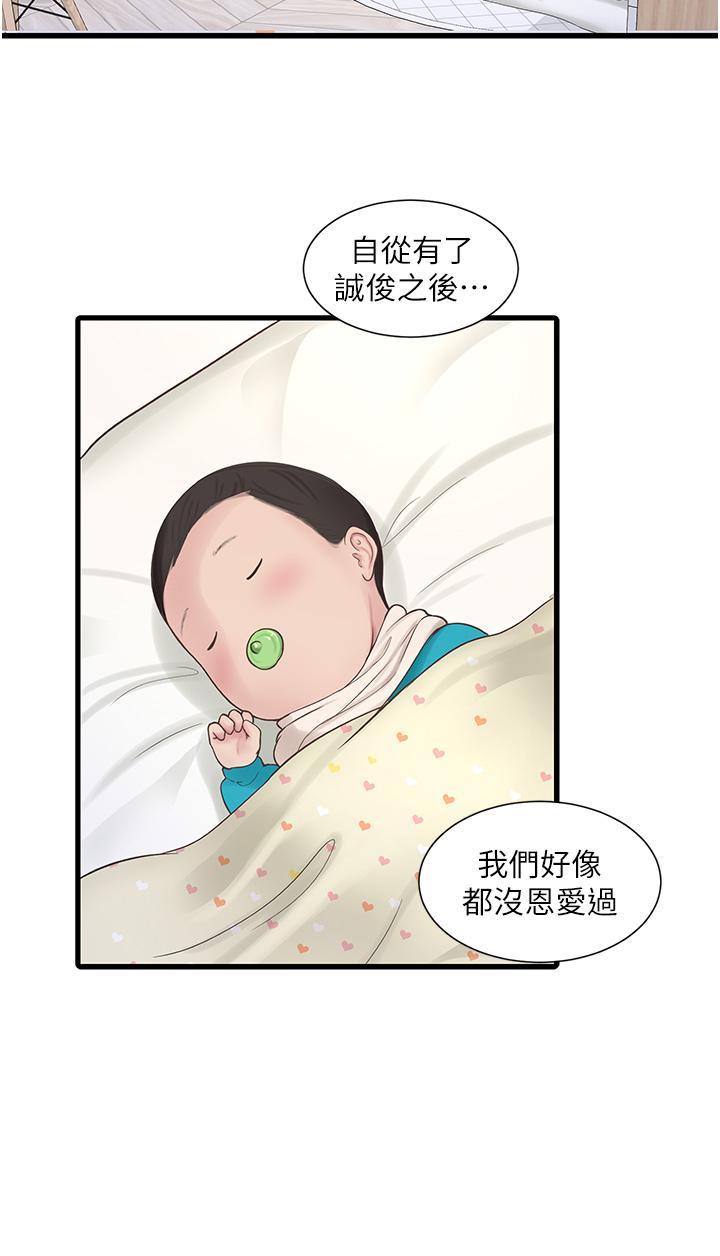 15P - 水电工日志