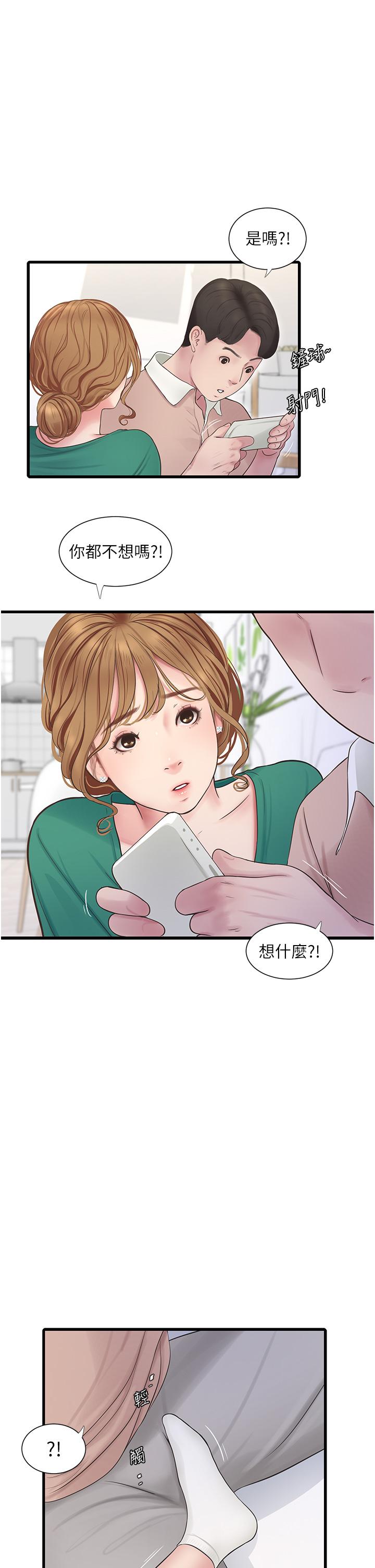 16P - 水电工日志