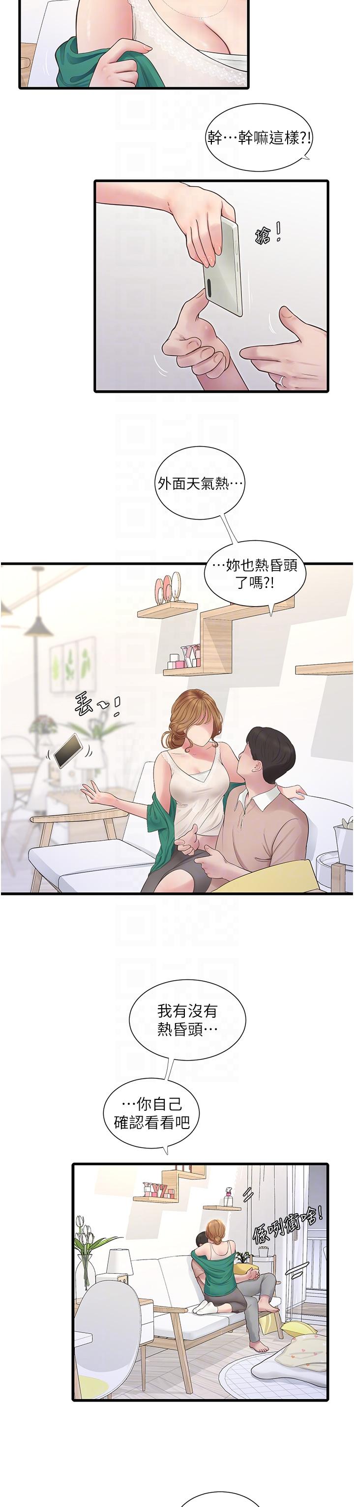 18P - 水电工日志