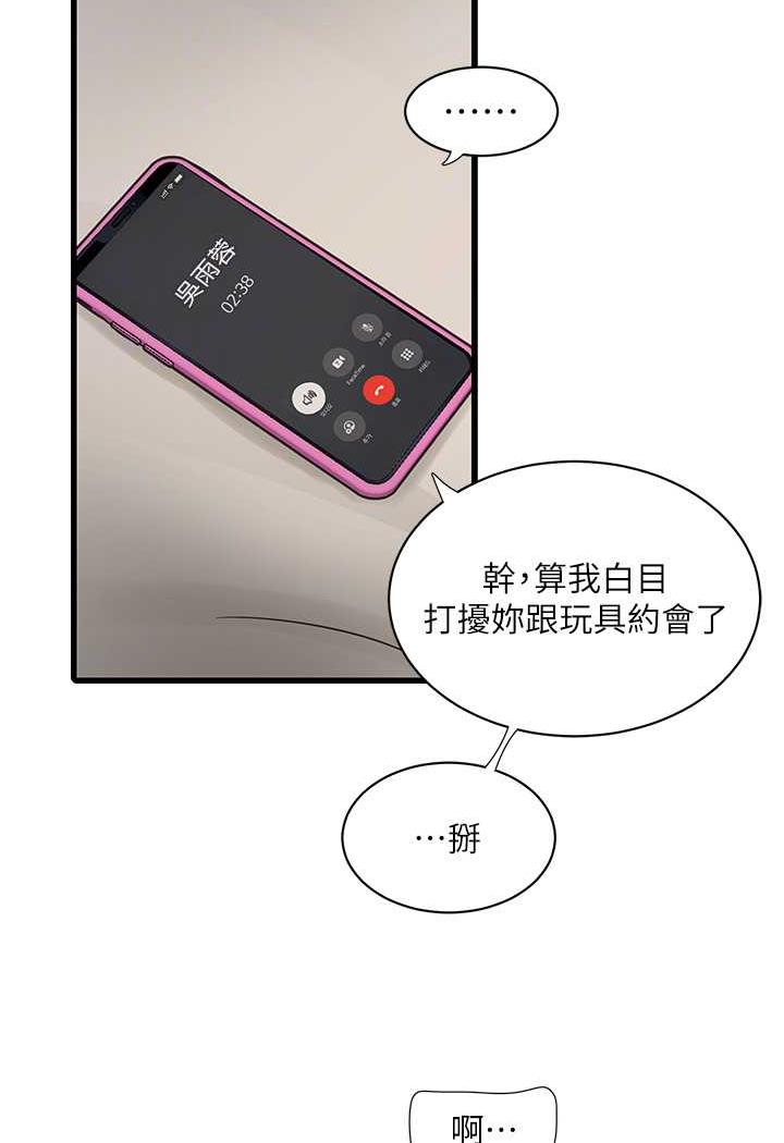 16P - 水电工日志