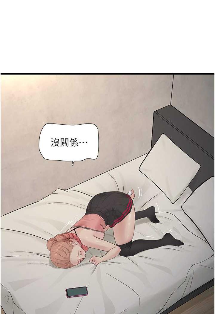 18P - 水电工日志