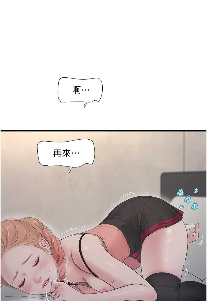 20P - 水电工日志