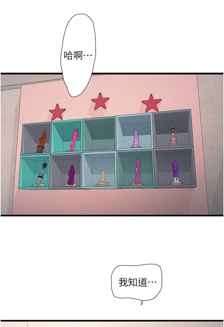 26P - 水电工日志