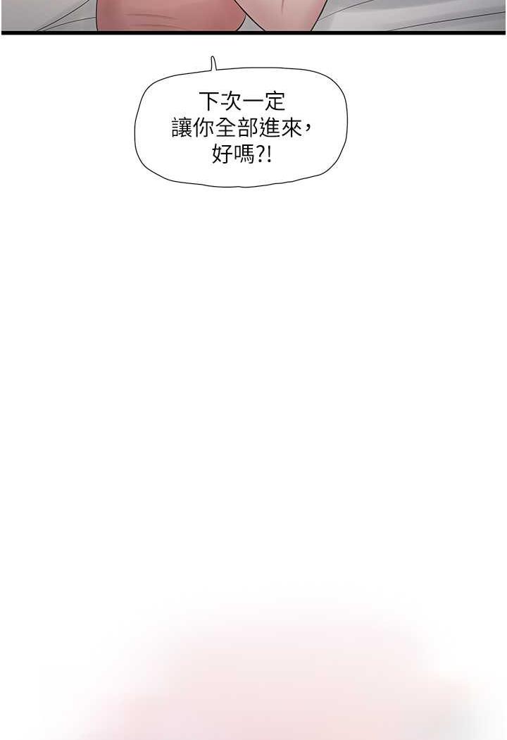 29P - 水电工日志