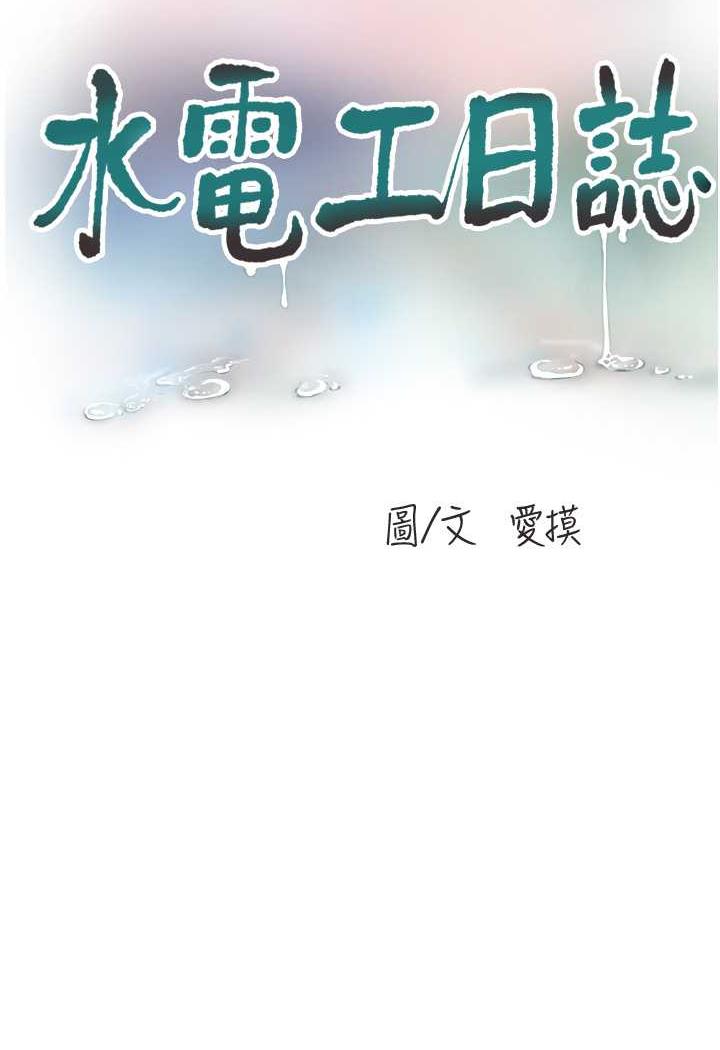 30P - 水电工日志