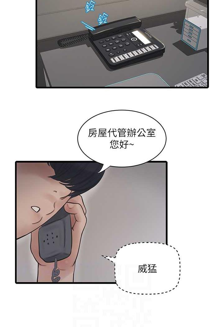 33P - 水电工日志