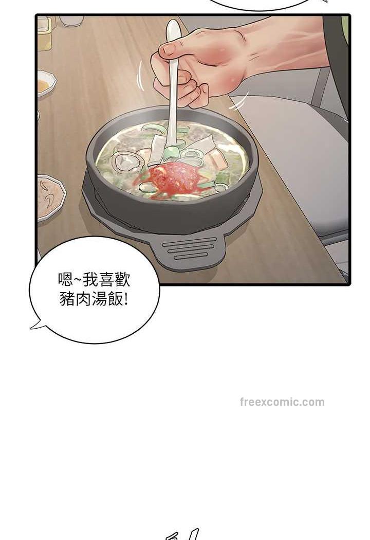 49P - 水电工日志