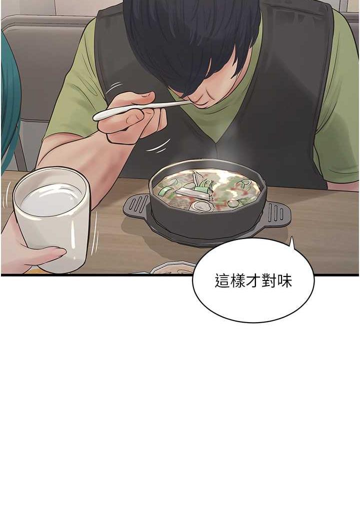 51P - 水电工日志
