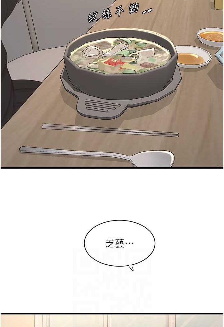54P - 水电工日志