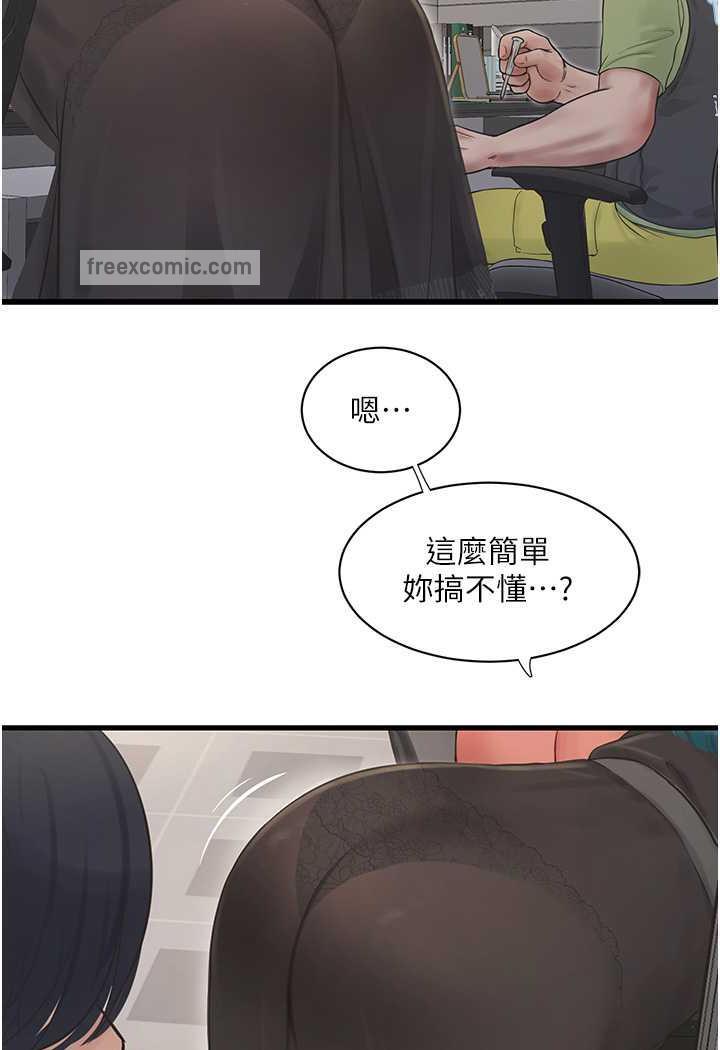 59P - 水电工日志