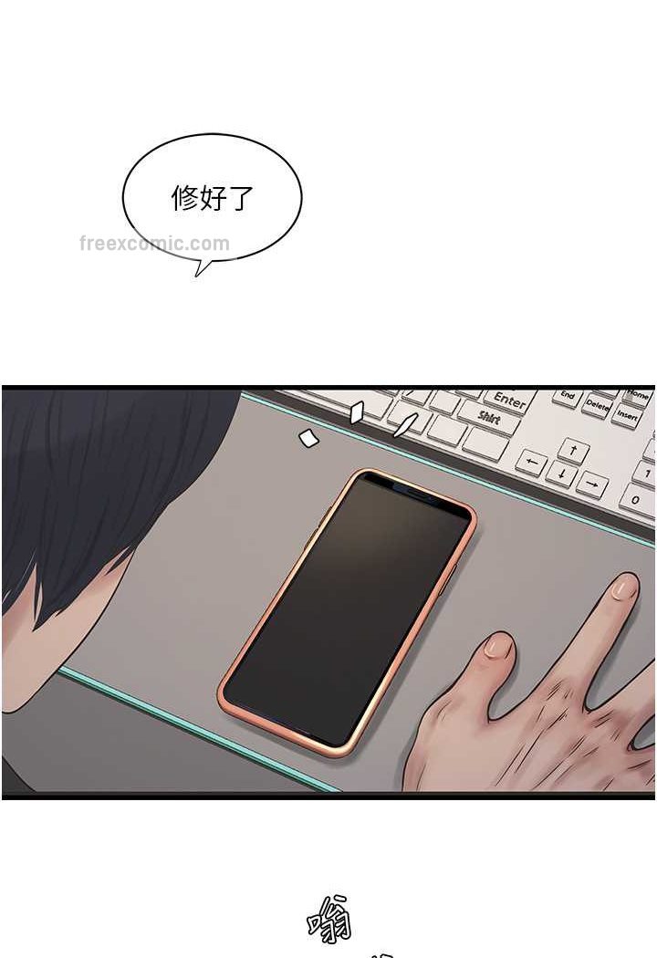 18P - 水电工日志
