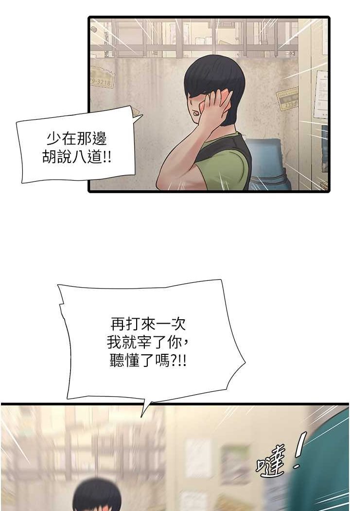22P - 水电工日志