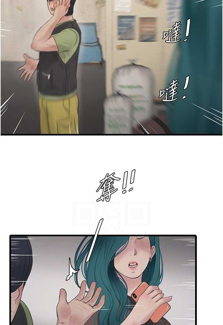 23P - 水电工日志