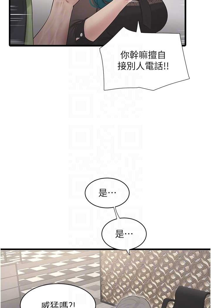 24P - 水电工日志