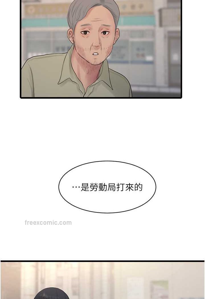 27P - 水电工日志