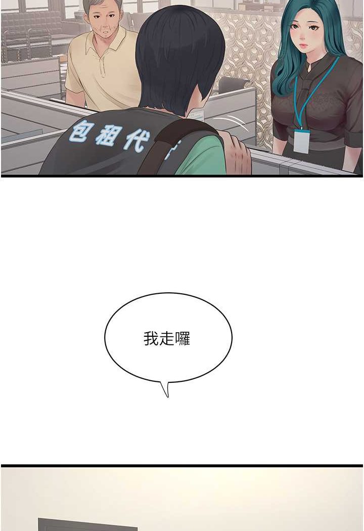 30P - 水电工日志