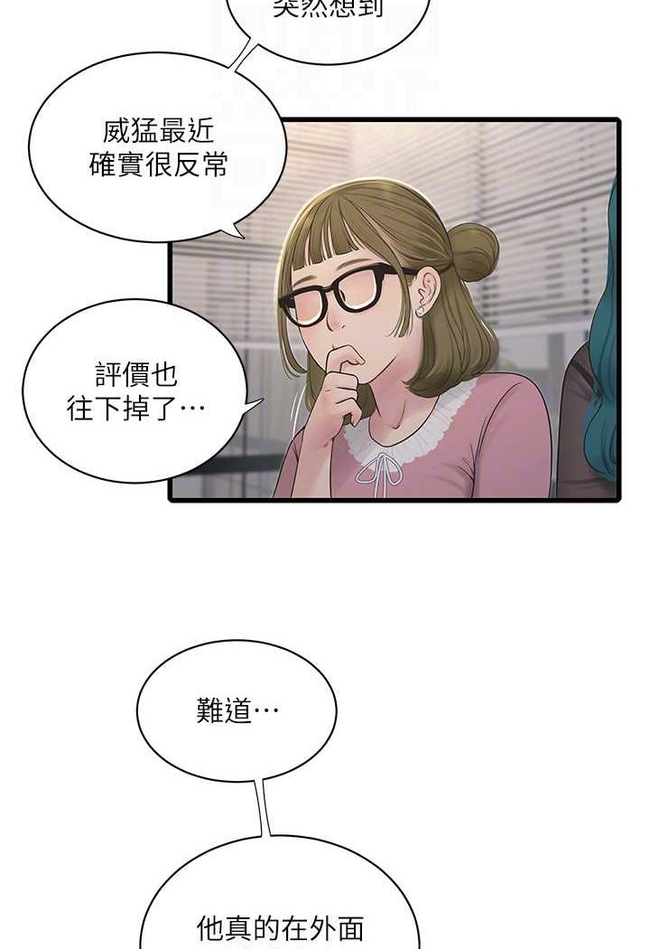 35P - 水电工日志