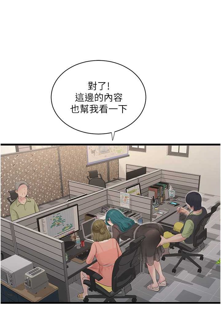 3P - 水电工日志