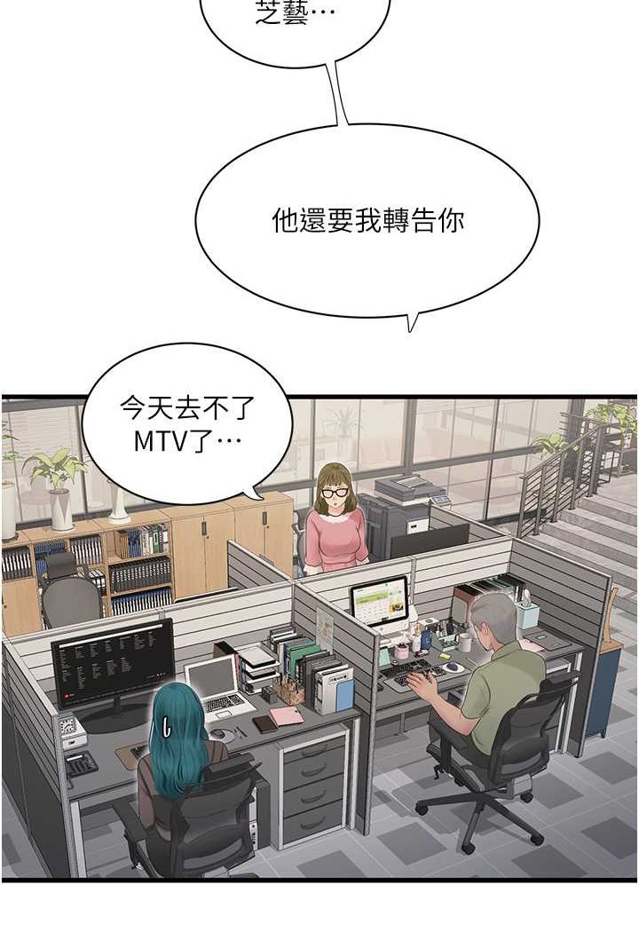42P - 水电工日志