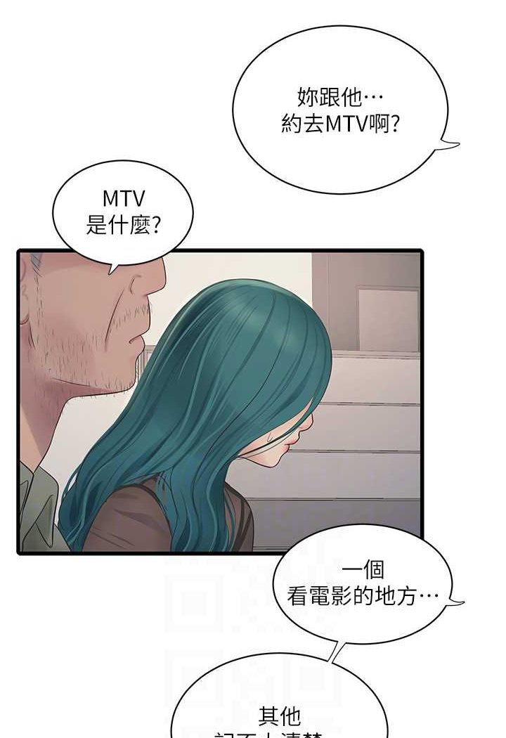 43P - 水电工日志