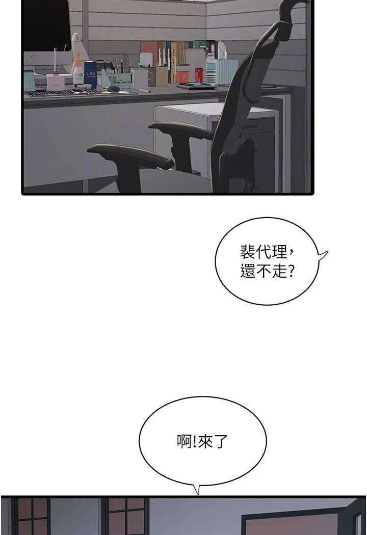 46P - 水电工日志