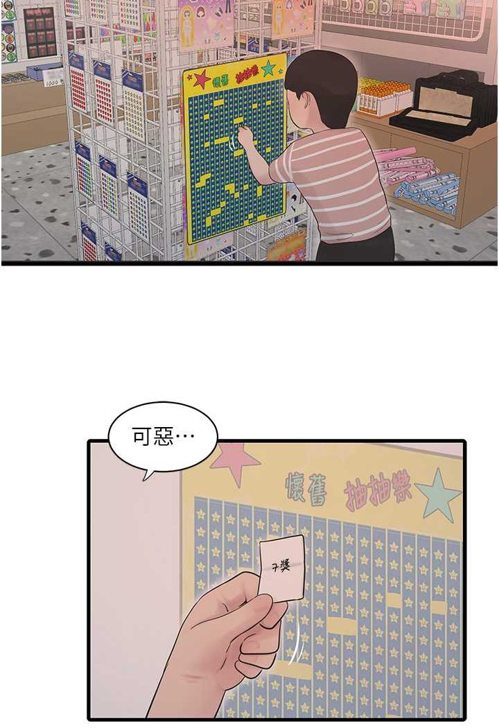 51P - 水电工日志