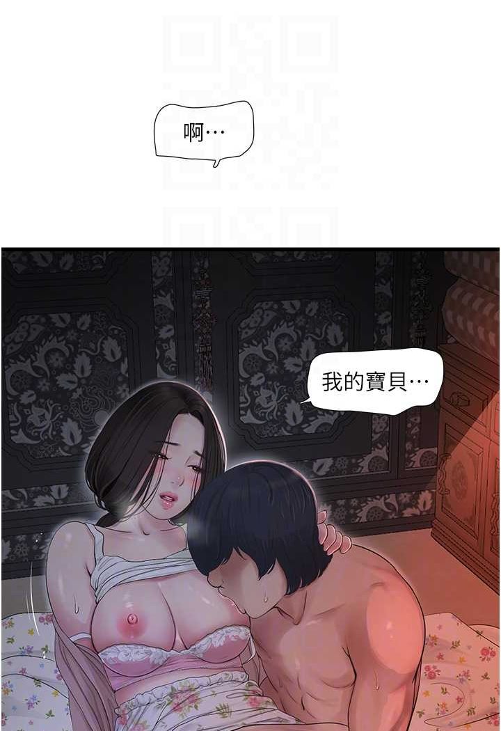 55P - 水电工日志