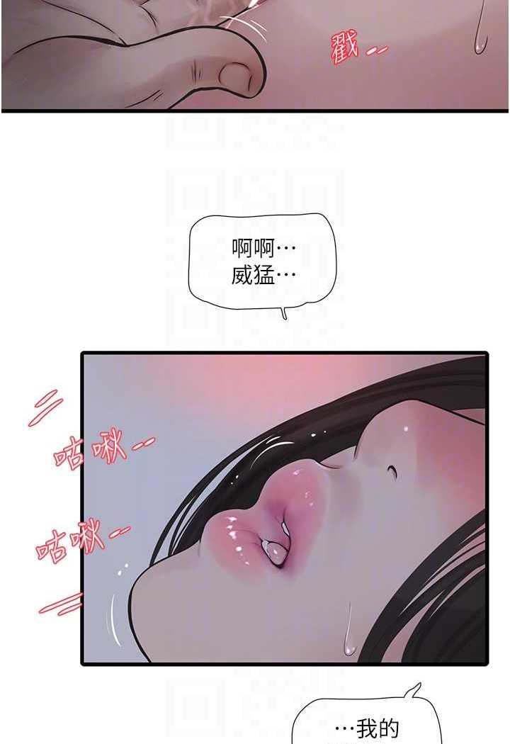 60P - 水电工日志