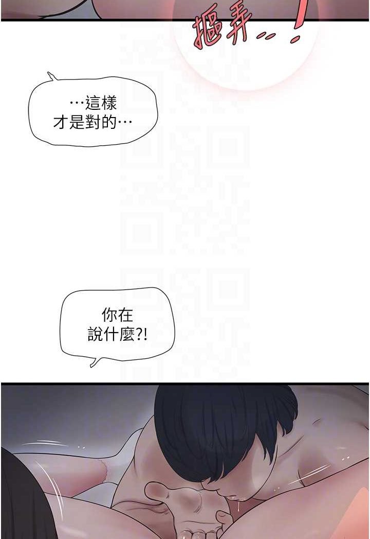 65P - 水电工日志