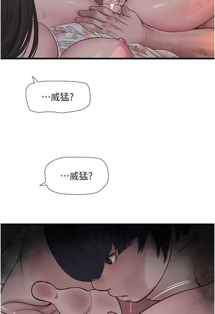 66P - 水电工日志