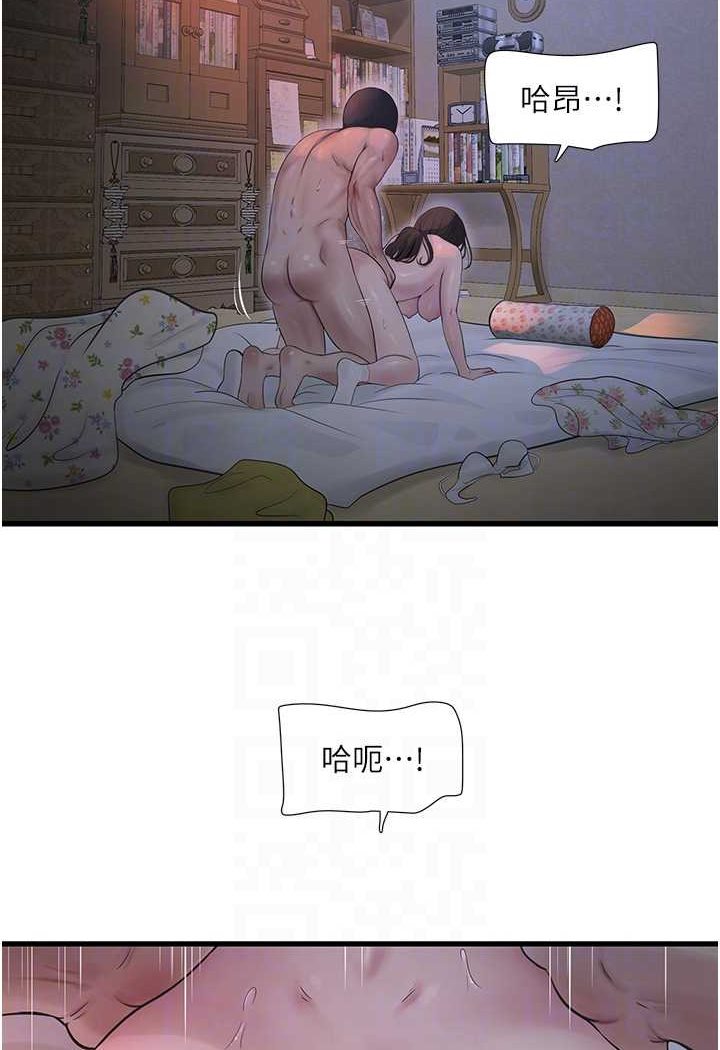 70P - 水电工日志