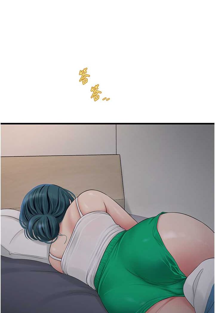 11P - 水电工日志