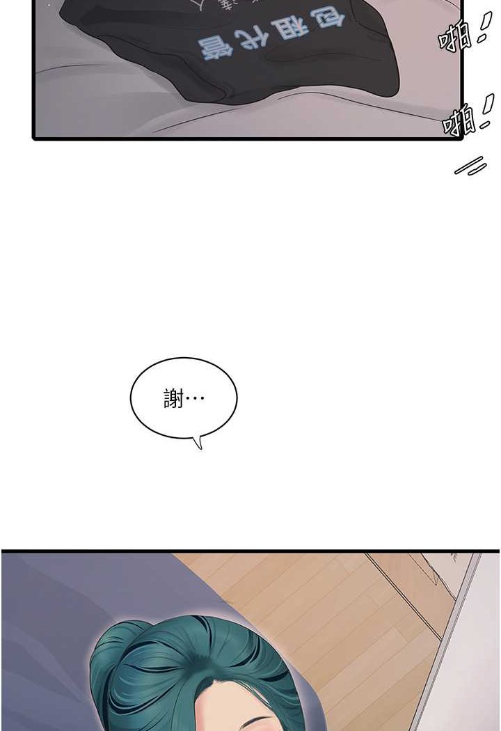 17P - 水电工日志