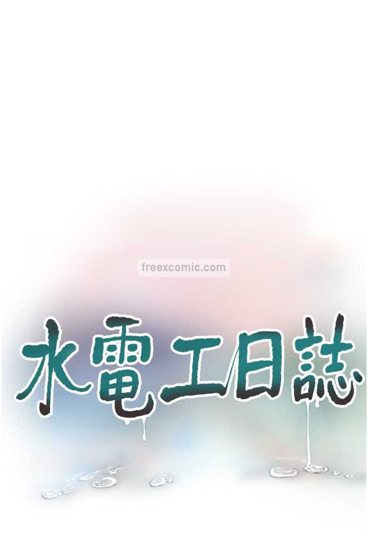 36P - 水电工日志