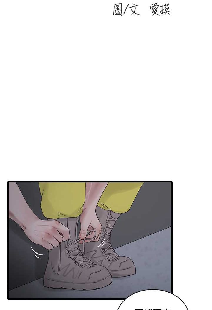 37P - 水电工日志