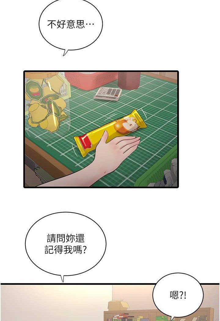 47P - 水电工日志