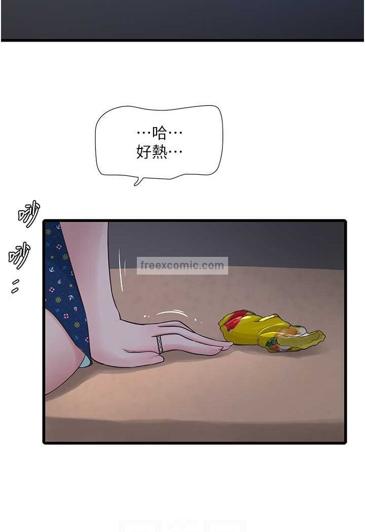 54P - 水电工日志