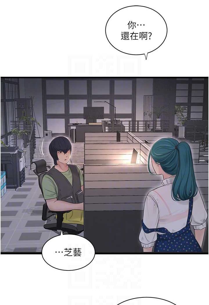 70P - 水电工日志