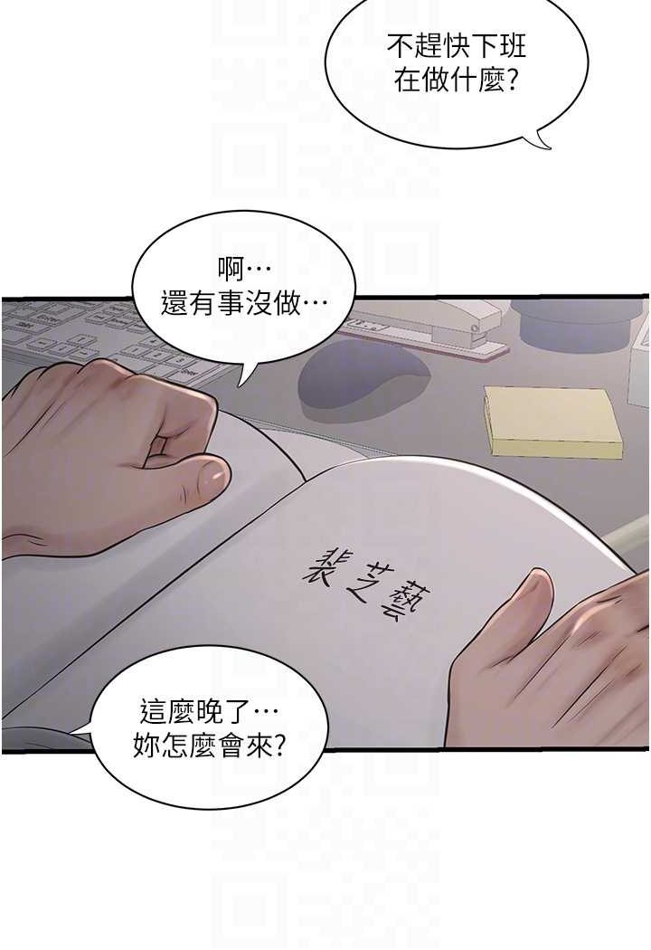 71P - 水电工日志