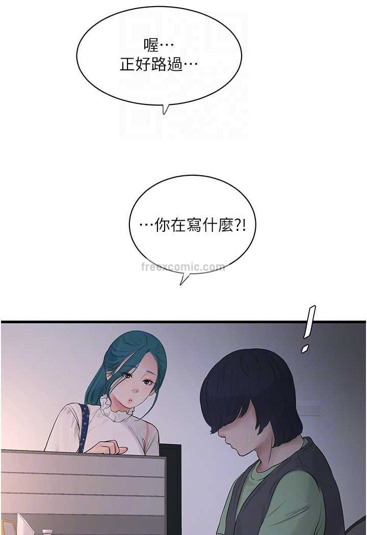 72P - 水电工日志