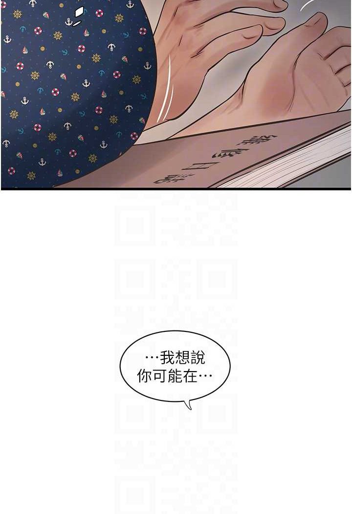 75P - 水电工日志