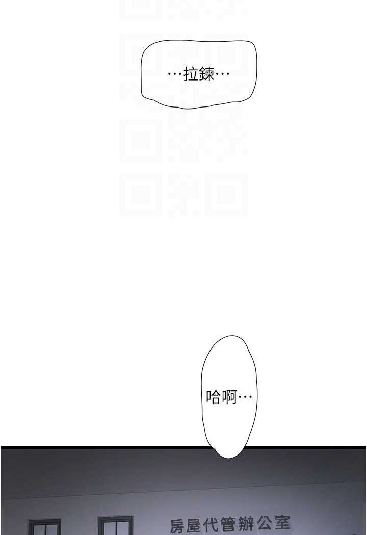 14P - 水电工日志
