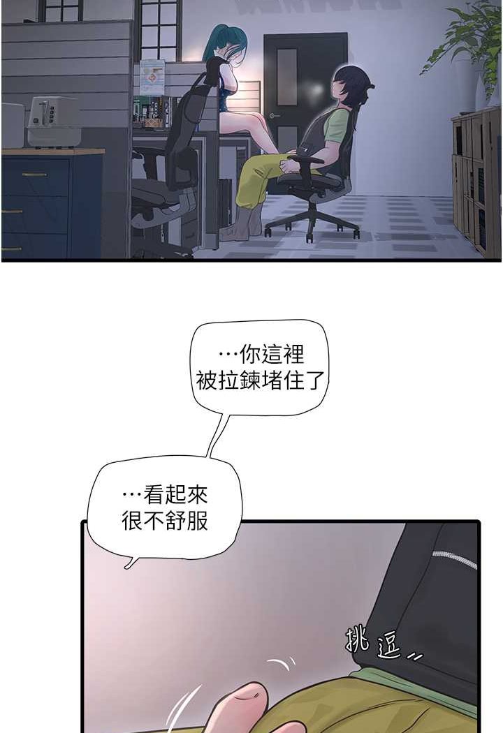 15P - 水电工日志