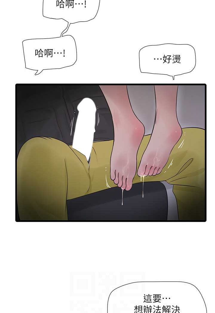 34P - 水电工日志