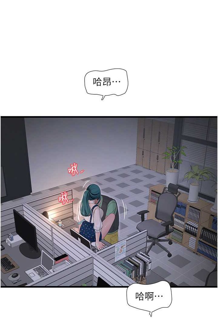 39P - 水电工日志