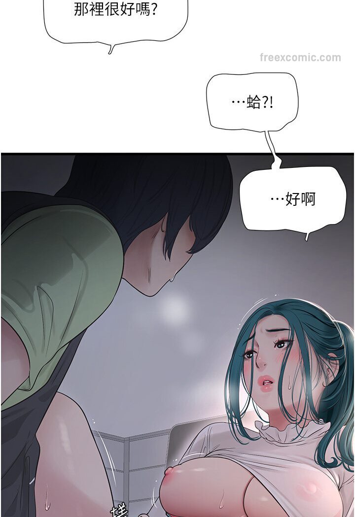 18P - 水电工日志